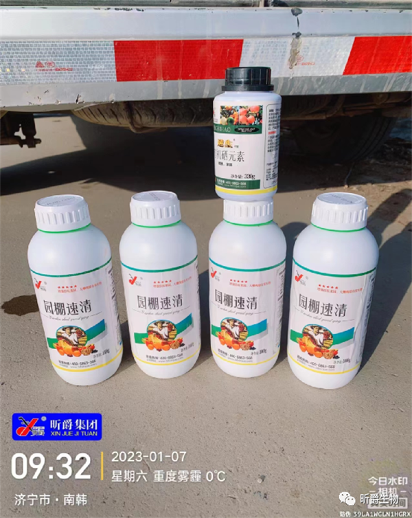 昕爵园棚速清  清园剂