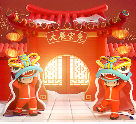 向新谋远，共生共赢！昕爵集团恭祝全国经销商及用户兔年大吉！