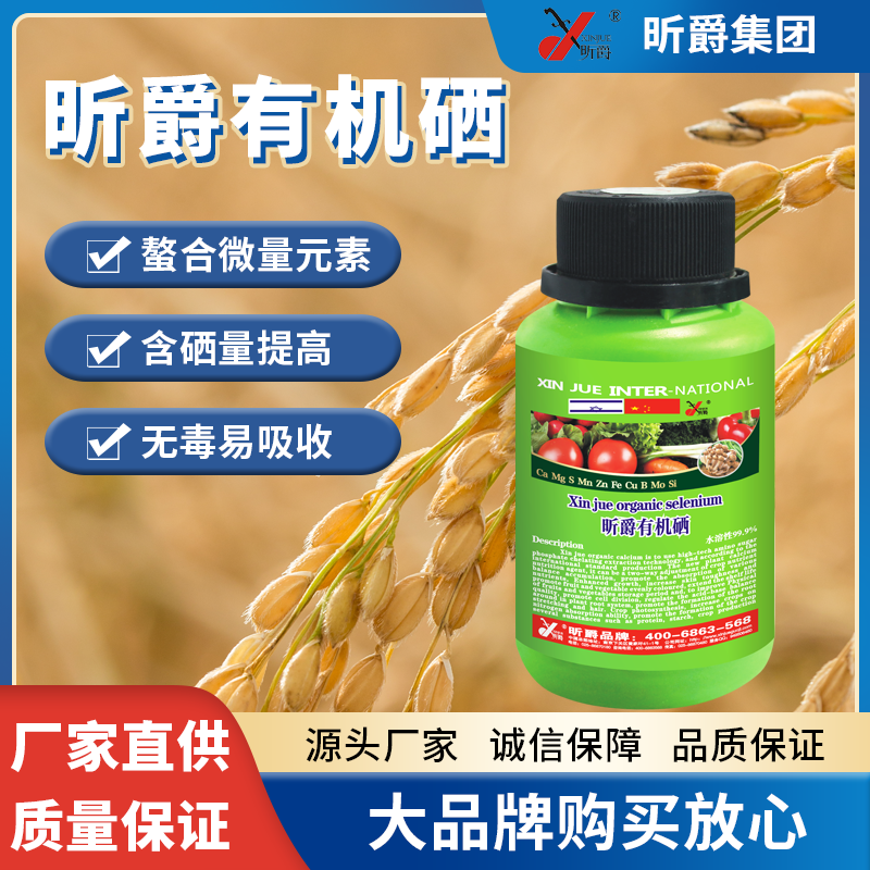 单一元素有机硒150g