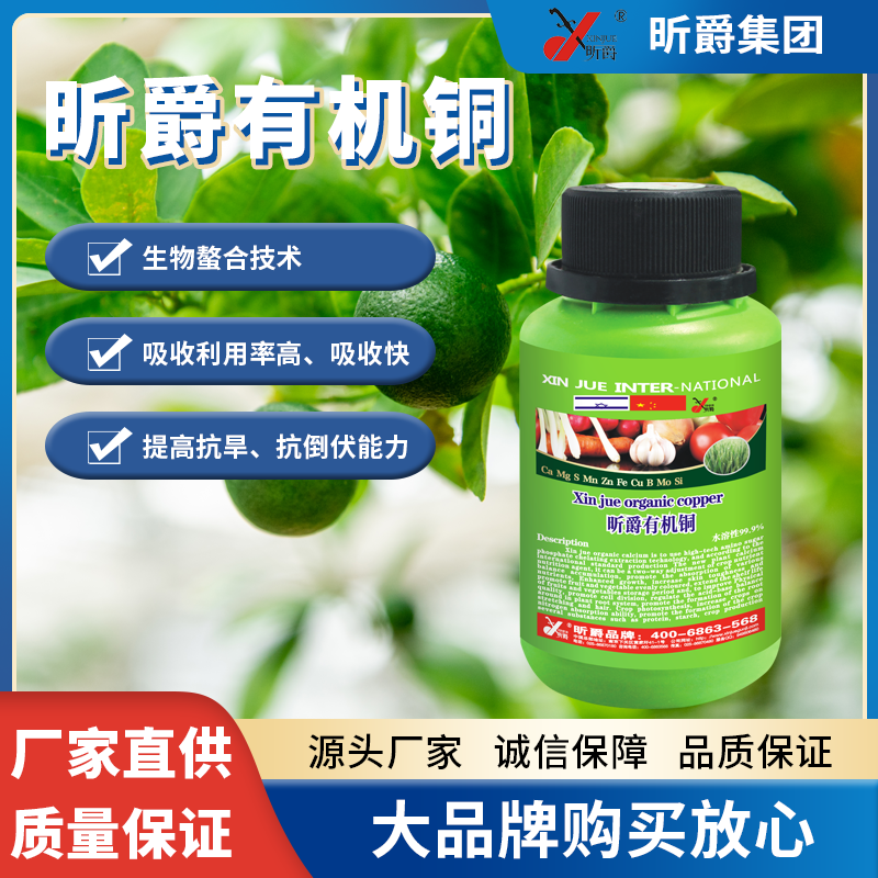 单一元素有机铜150g