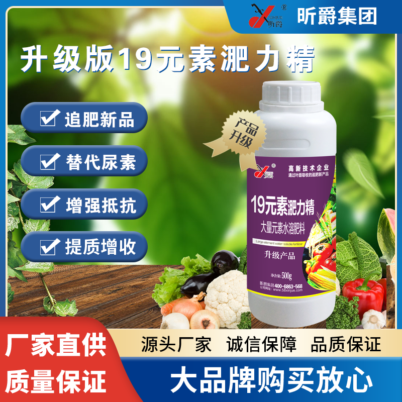 大量元素水溶肥