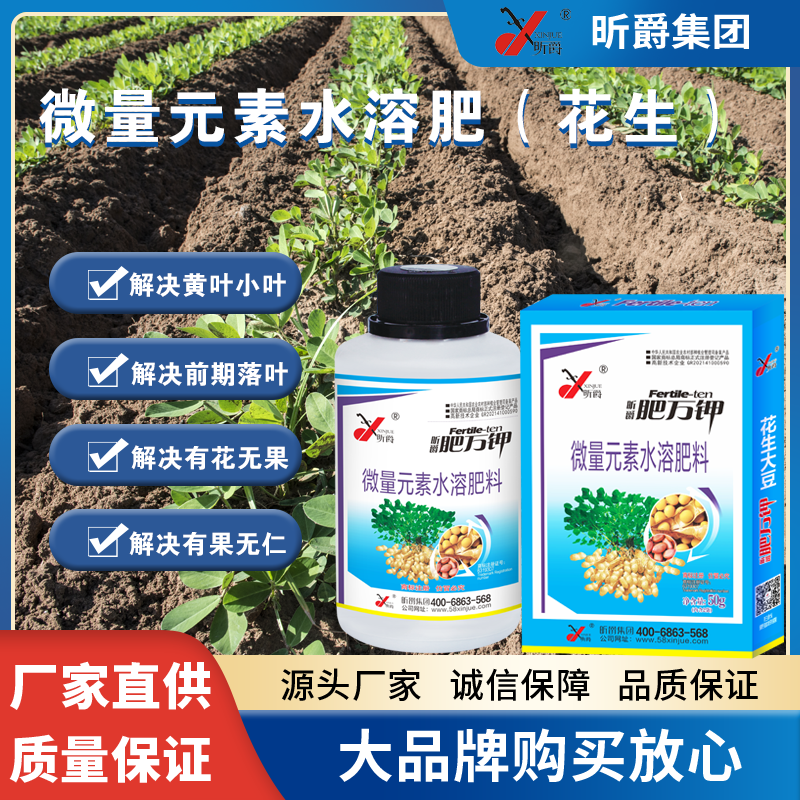 肥万钾花生大豆（盒装）