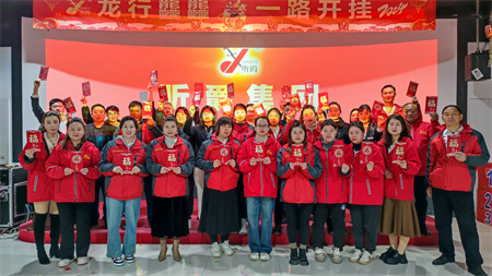 开工大吉| 昕爵集团2024年&ldquo;锐意变革&middot;乘势而上&rdquo;开工大吉