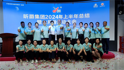 年中奋进，荣耀加冕 &mdash;&mdash;昕爵集团2024年度中述职大会暨表彰盛典