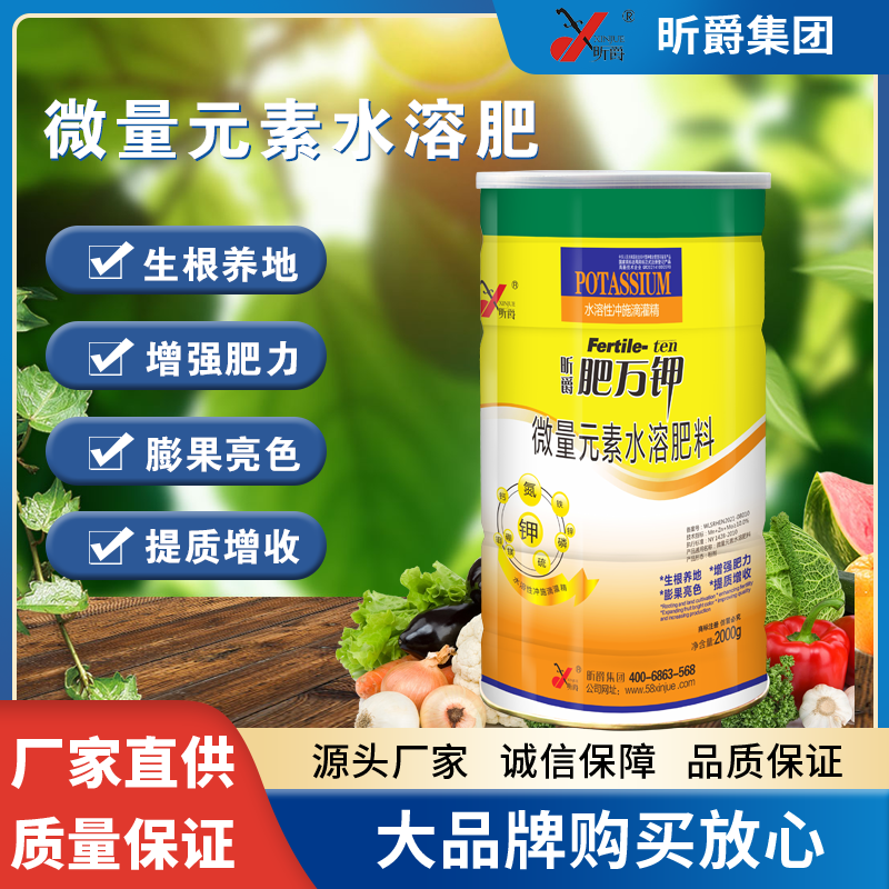 肥万钾水溶性冲施滴灌精