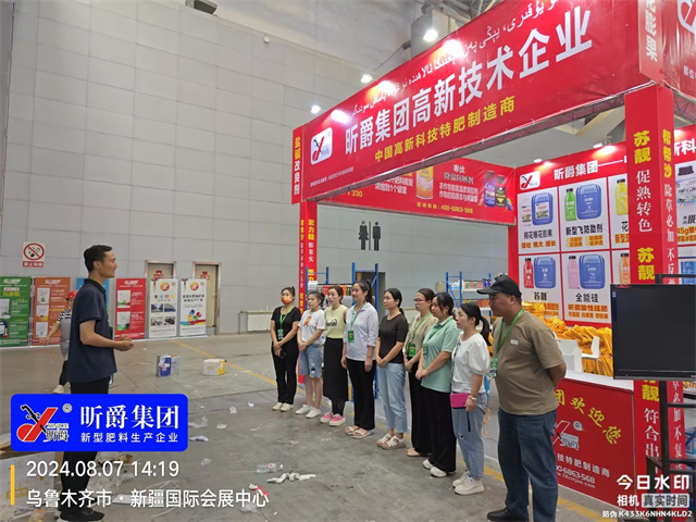 昕爵集团8月8日与您相约新疆植保会T330