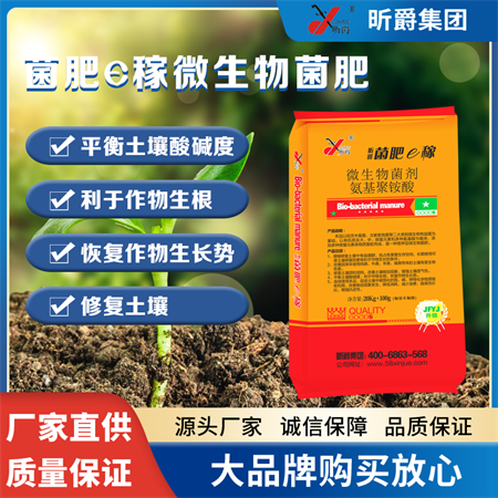 土壤有问题就用全水溶的有机菌肥菌肥e稼