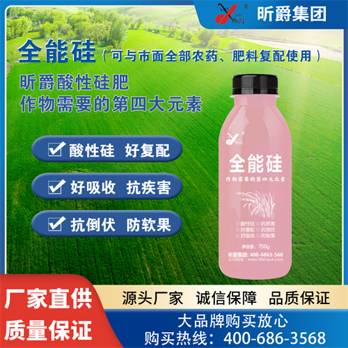 全能硅&mdash;&mdash;全复配性酸性硅