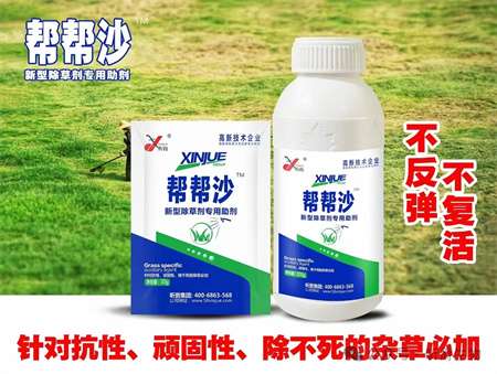 除草助剂帮帮沙，麦田除草就用它