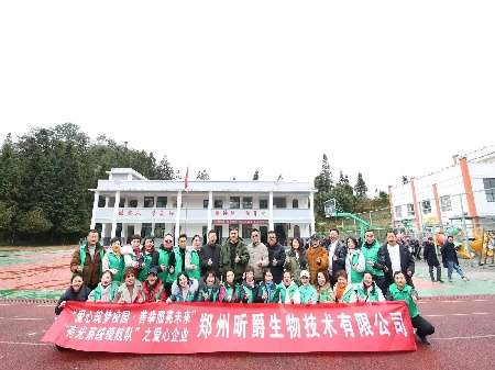 昕爵集团资助贵州贫困山区小学，&ldquo;爱心筑梦校园&middot;善举照亮未来&rdquo;