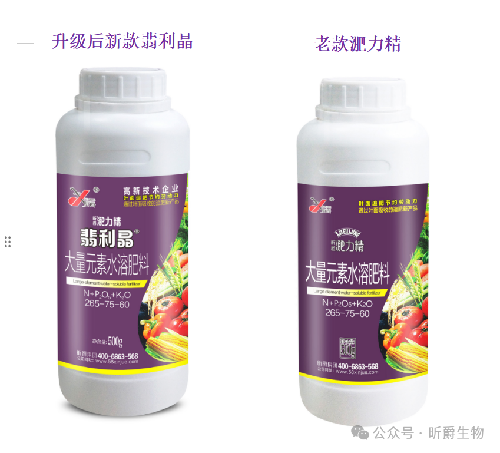 昕爵翡利晶（淝力精）商标升级，包装更新了