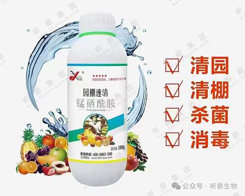 如果你清园，会选择新型清园剂园棚速清吗？