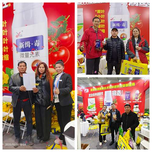 水溶肥厂家昕爵亮相第32届山东植保会，签约火爆创行业新典范