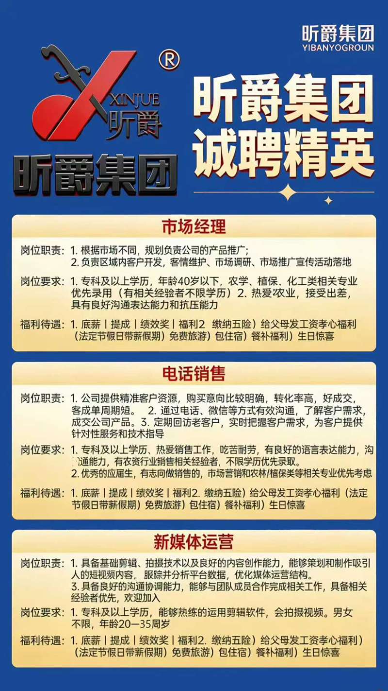 昕爵广发&ldquo;英雄帖&rdquo;