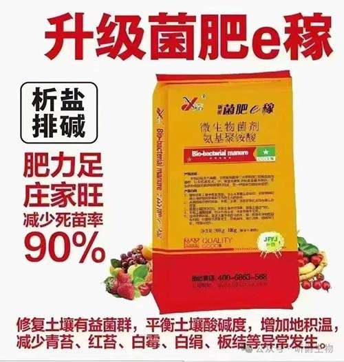 农作物根腐病，昕爵防治方案